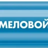 ЗУБР ММ-400 синий, 2 мм меловой маркер (06332-7) купить в Ханты-Мансийске