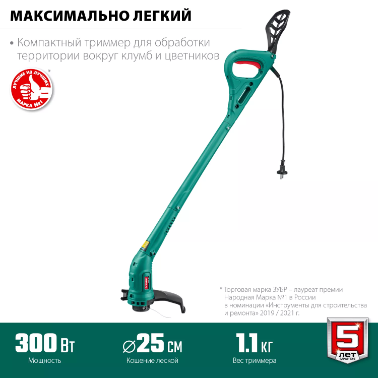 ЗУБР 300 Вт, ш/с 25 см, сетевой триммер (ТСН-25-300) купить в Ханты-Мансийске
