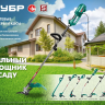 ЗУБР 300 Вт, ш/с 25 см, сетевой триммер (ТСН-25-300) купить в Ханты-Мансийске