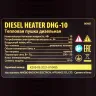 Дизельная тепловая пушка DHG-10, 10 кВт, 300 м3/ч, прямой нагрев Denzel 96481 купить в Ханты-Мансийске