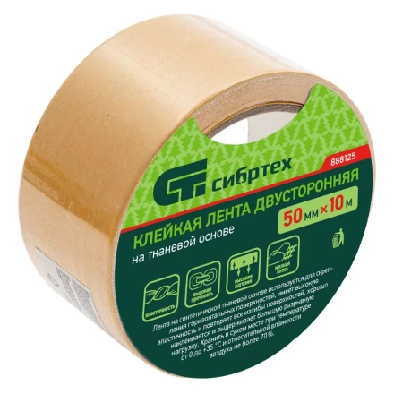 Лента клейкая двусторонняя, 50 мм х 10 м, на тканевой основе Сибртех 888125 купить в Ханты-Мансийске