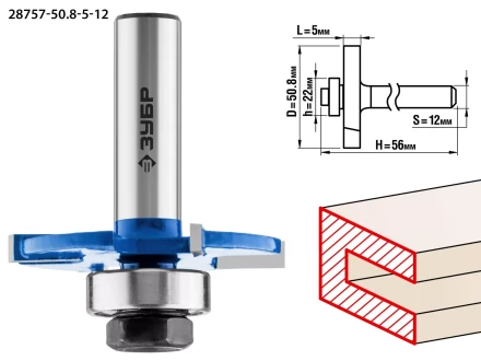 ЗУБР 50.8 x 5 мм, хвостовик 12 мм, фреза горизонтально-пазовая, Профессионал (28757-50.8-5-12) купить в Ханты-Мансийске