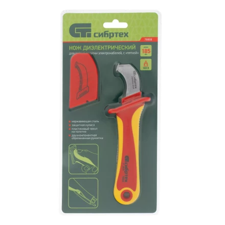 Нож диэлектрический Сибртех до 1000 В, для снятия оплетки электрокабелей 78808 купить в Ханты-Мансийске