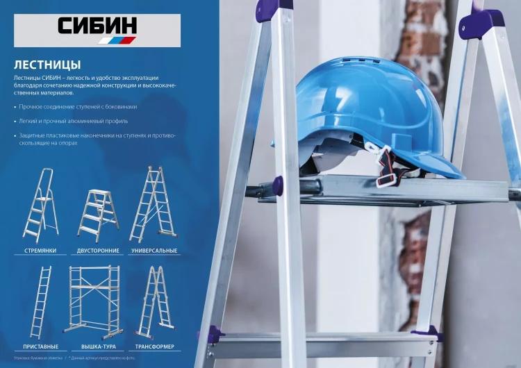Лестница-стремянка СИБИН стальная c широкими ступенями, 3 ступени 38807-03 купить в Ханты-Мансийске