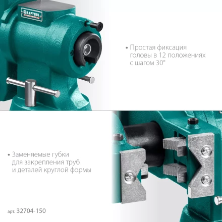 Тиски KRAFTOOL 3D-STEEL универсальные 32704-150 купить в Ханты-Мансийске
