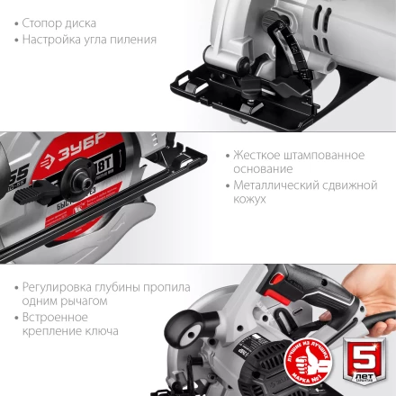 Пила циркулярная ПД-55 серия МАСТЕР купить в Ханты-Мансийске