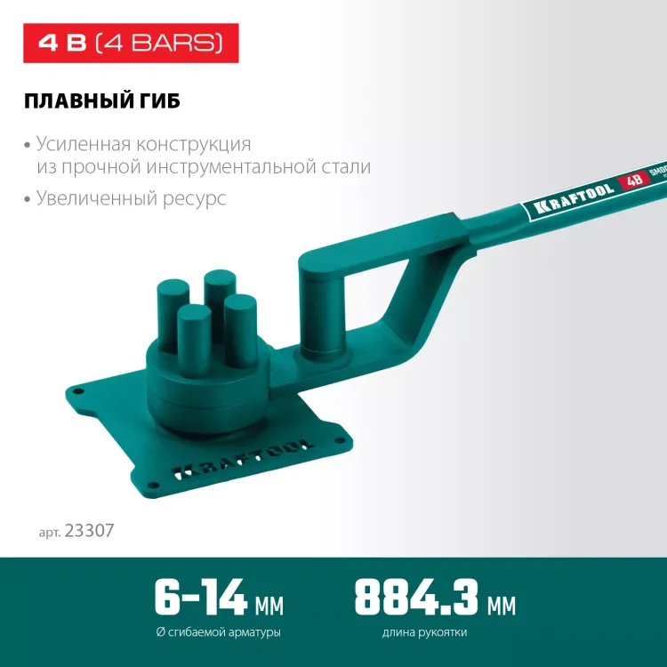 Ручной станок для гибки арматуры 23307 купить в Ханты-Мансийске