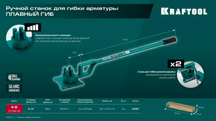 Ручной станок для гибки арматуры 23307 купить в Ханты-Мансийске
