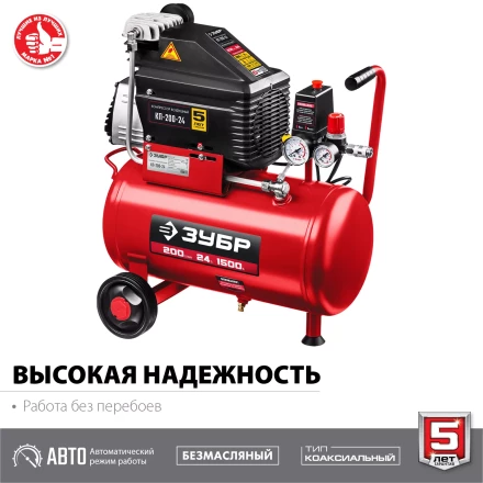 Компрессор воздушный КП-200-24 серия МАСТЕР купить в Ханты-Мансийске