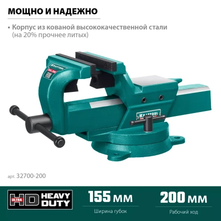 Тиски KRAFTOOL FORGE кованные стальные 32700-200 купить в Ханты-Мансийске