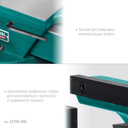 Тиски KRAFTOOL FORGE кованные стальные 32700-200 купить в Ханты-Мансийске