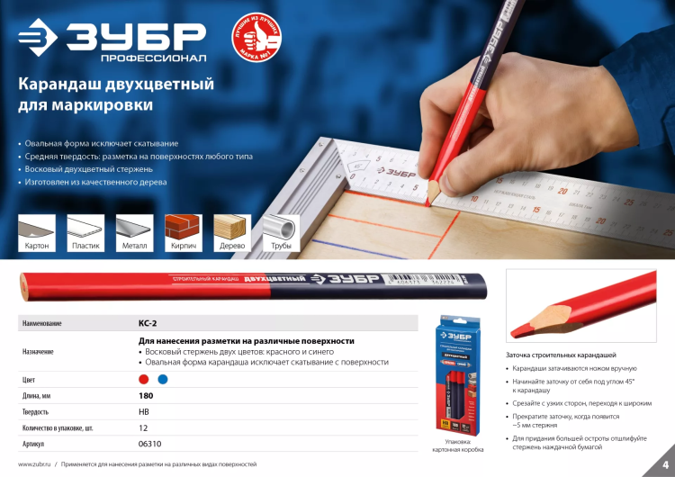 Карандаш разметочный двухцветный серия ПРОФЕССИОНАЛ купить в Ханты-Мансийске