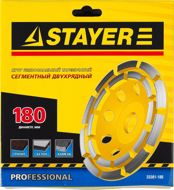 Чашка STAYER "PROFESSIONAL" алмазная сегментная двухрядная, высота 22,2мм, 180мм 33381-180 купить в Ханты-Мансийске