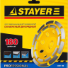Чашка STAYER "PROFESSIONAL" алмазная сегментная двухрядная, высота 22,2мм, 180мм 33381-180 купить в Ханты-Мансийске
