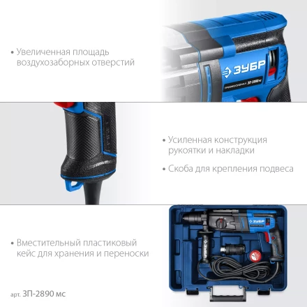 ЗУБР 28 мм, 900 Вт, перфоратор SDS Plus + БЗП, мет. корпус, Профессионал (ЗП-2890 МС) купить в Ханты-Мансийске