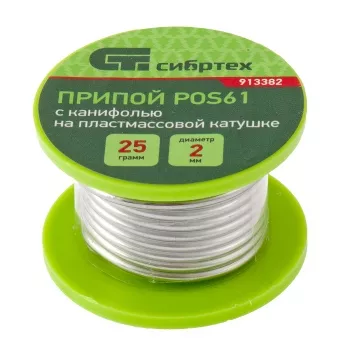 Припой с канифолью D 2 мм 25 г POS61 на пластмассовой катушке Сибртех 913382 купить в Ханты-Мансийске