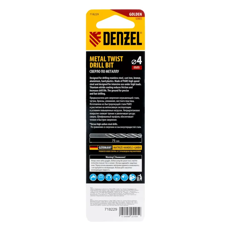 Сверло спиральное по металлу Denzel 4 x 75 мм, Р6М5, Golden Tip, 718229 купить в Ханты-Мансийске