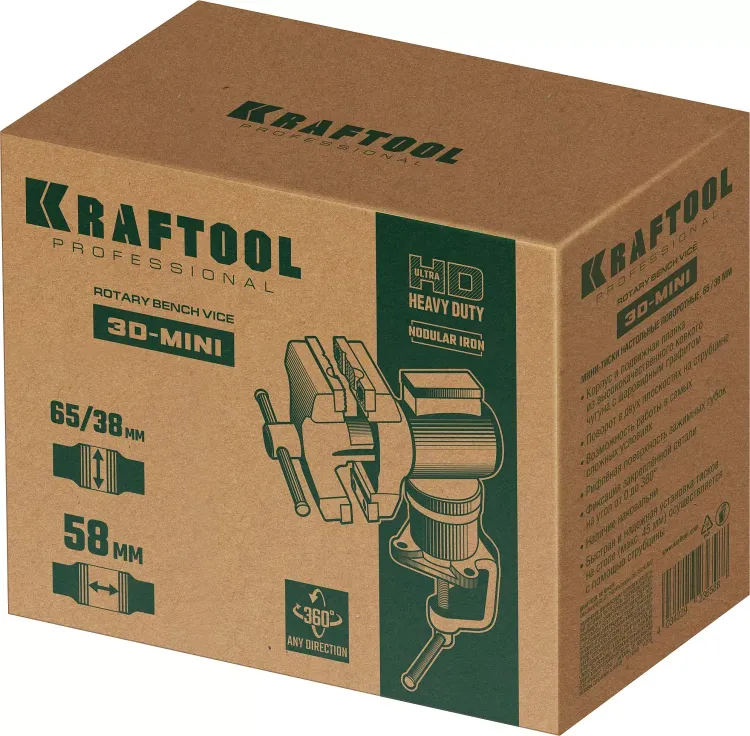 Тиски KRAFTOOL 3D-MINI многофункциональные 32714-65 купить в Ханты-Мансийске