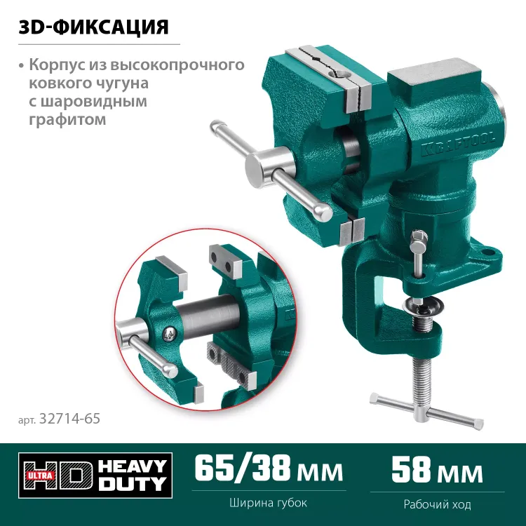 Тиски KRAFTOOL 3D-MINI многофункциональные 32714-65 купить в Ханты-Мансийске
