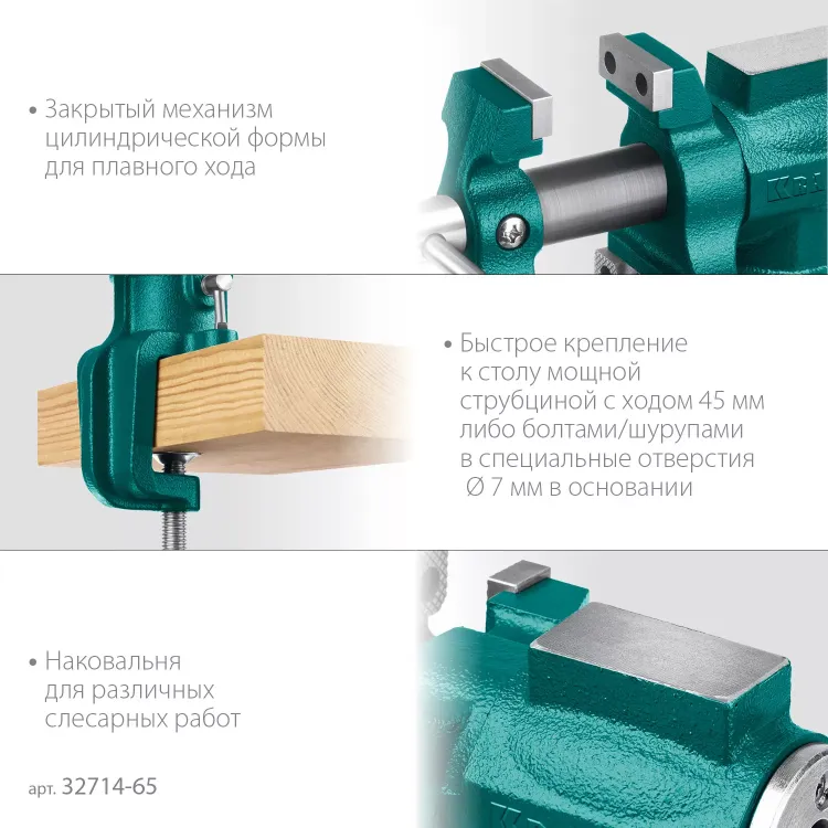 Тиски KRAFTOOL 3D-MINI многофункциональные 32714-65 купить в Ханты-Мансийске