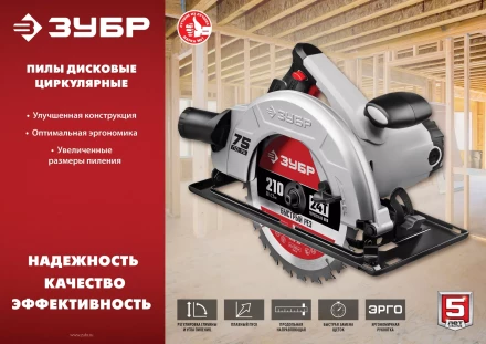 Пила циркулярная ПД-65 серия МАСТЕР купить в Ханты-Мансийске