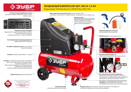 Компрессор воздушный ЗКП-190-24-1.5-Н4 серия МАСТЕР купить в Ханты-Мансийске