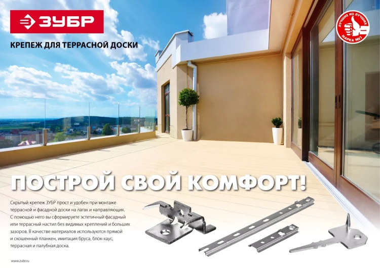 Крепеж с шипами и стопором для террасной доски Союз серия МАСТЕР купить в Ханты-Мансийске