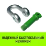 Скоба прямая с резьбой HITCH G210 1.5 т (SZ072042) купить в Ханты-Мансийске