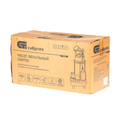 Фекальный насос СФН750, 750 Вт, напор 16 м, 22000 л/ч Сибртех 99803 купить в Ханты-Мансийске
