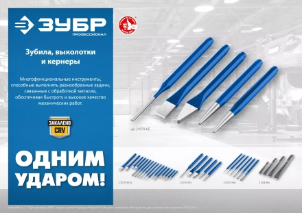 ЗУБР 6 предметов, набор шестигранных выколоток в чехле, Профессионал (21070-H6) купить в Ханты-Мансийске