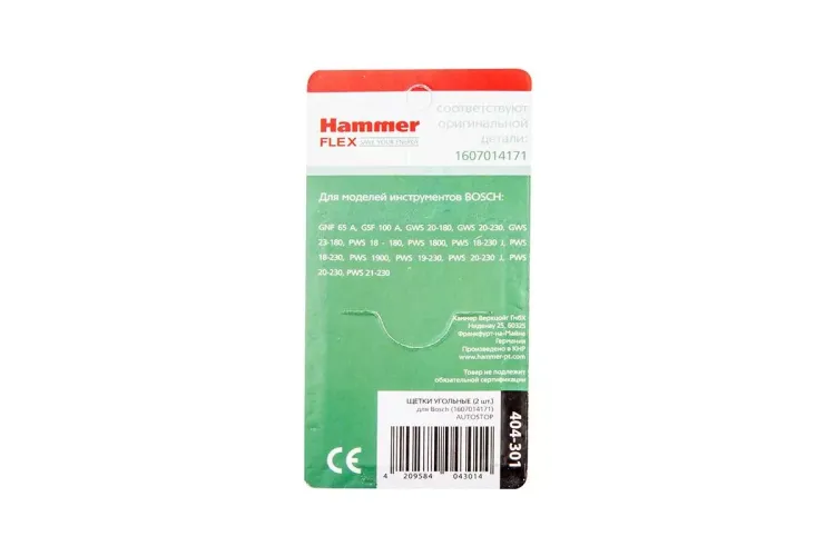 Щетки угольные HAMMER Щетки угольные (2 шт.) для BOSCH (1607014171) A.S. купить в Ханты-Мансийске