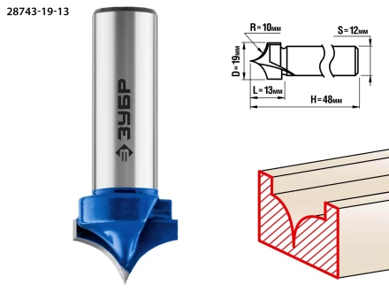 ЗУБР 19 x 13 мм, радиус 10 мм, фреза пазовая фасонная №4, Профессионал (28743-19-13) купить в Ханты-Мансийске