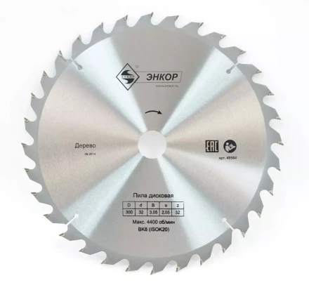 Диск пильный  ф300х32 z32 дерево Энкор 48584 купить в Ханты-Мансийске