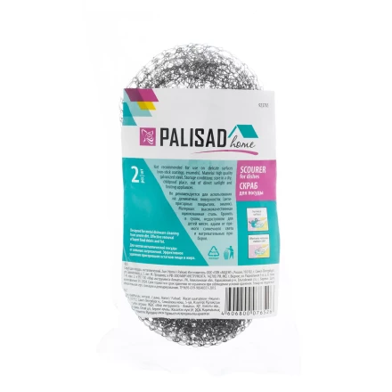 Скраб для посуды, металлический, 2 шт., Home Palisad 923705 купить в Ханты-Мансийске