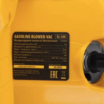 Воздуходувка-пылесос бензиновая Denzel GL-260 57902, 26 см3, 1 л.с. купить в Ханты-Мансийске