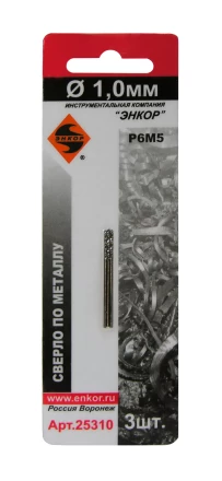 Сверло д/мет Р6М5    1.2мм 3шт. в блистере 5/50 25312 купить в Ханты-Мансийске