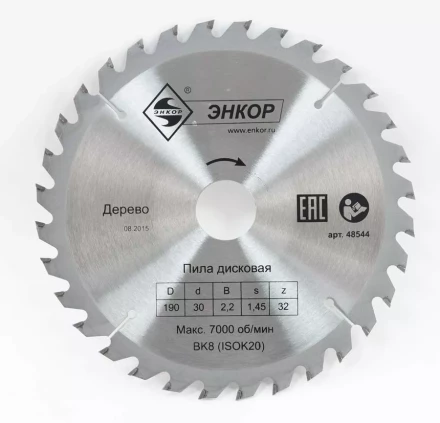 Диск пильный  ф190х30 z32 дерево Энкор 48544 купить в Ханты-Мансийске