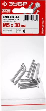 Винт DIN 965, M5 x 30 мм, 8 шт, кл. пр. 4.8, оцинкованный, ЗУБР 303116-05-030 купить в Ханты-Мансийске
