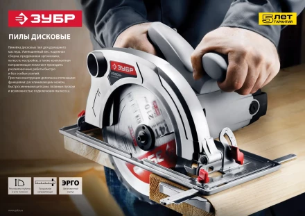 Пила циркулярная ЗПД-900 серия МАСТЕР купить в Ханты-Мансийске