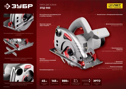 Пила циркулярная ЗПД-900 серия МАСТЕР купить в Ханты-Мансийске