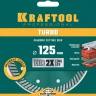 Диск алмазный отрезной для УШМ TURBO 36682-125 купить в Ханты-Мансийске