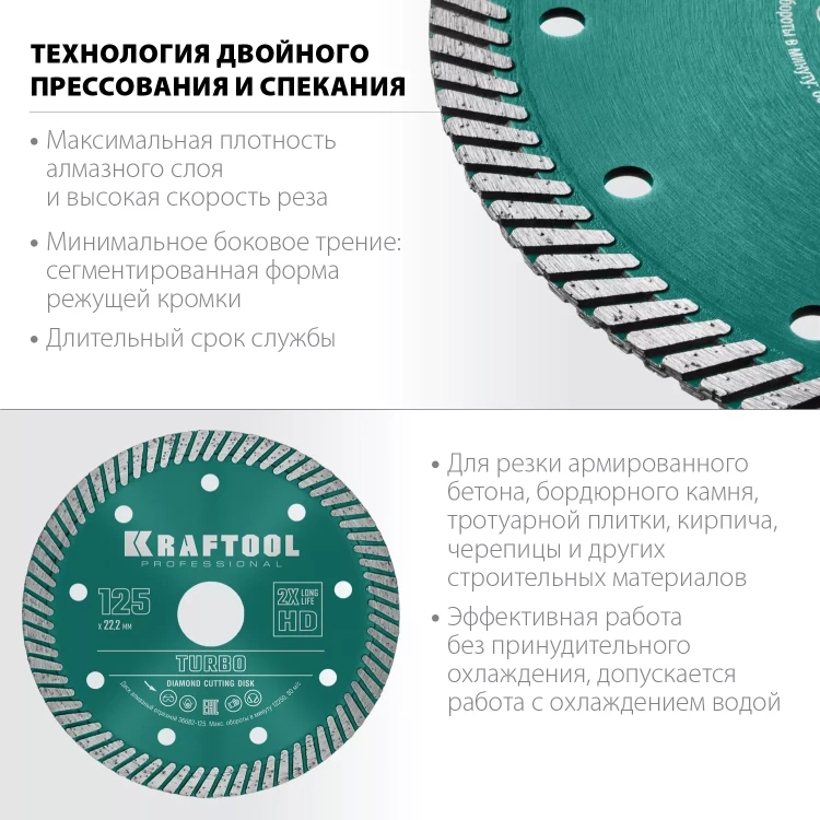 Диск алмазный отрезной для УШМ TURBO 36682-125 купить в Ханты-Мансийске