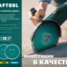 Диск алмазный отрезной для УШМ TURBO 36682-125 купить в Ханты-Мансийске