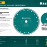 Диск алмазный отрезной для УШМ TURBO 36682-125 купить в Ханты-Мансийске