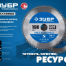 ЗУБР Металлорез, 305 х 25.4 мм, 60Т, пильный диск по металлу и металлопрофилю, Профессионал (36932-305-25.4-60) купить в Ханты-Мансийске