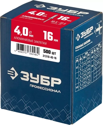 ЗУБР 4.0 x 16 мм, 500 шт, алюминиевые заклепки, Профессионал (31310-40-16) купить в Ханты-Мансийске