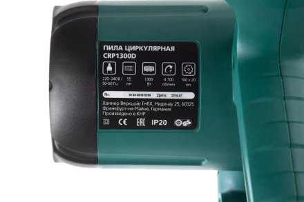 Пила циркулярная HAMMER CRP1300D купить в Ханты-Мансийске