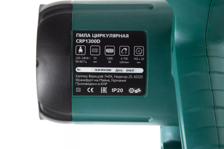 Пила циркулярная HAMMER CRP1300D купить в Ханты-Мансийске