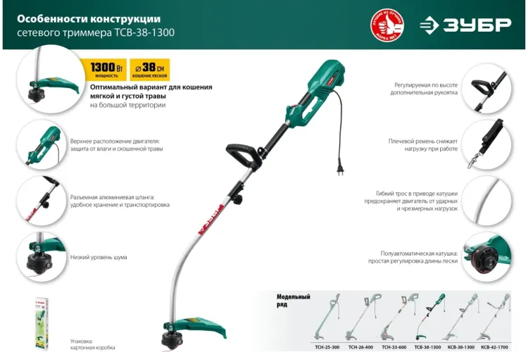 ЗУБР 1300 Вт, ш/с 38 см, сетевой триммер (ТСВ-38-1300) купить в Ханты-Мансийске