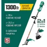 ЗУБР 1300 Вт, ш/с 38 см, сетевой триммер (ТСВ-38-1300) купить в Ханты-Мансийске